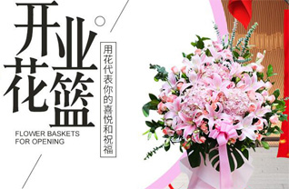 山东青岛黄岛区琅琊镇东皂户村花篮配送